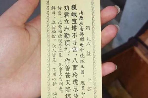 正版观音灵签100