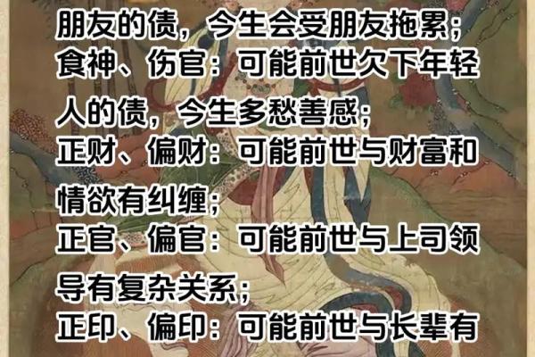 八字偏财多有正印