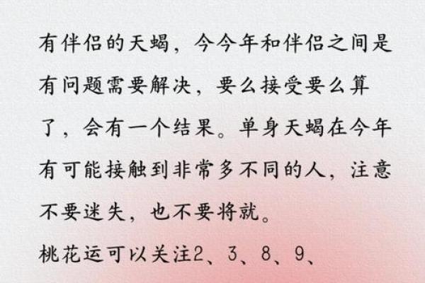 星座运势恋爱中和单身