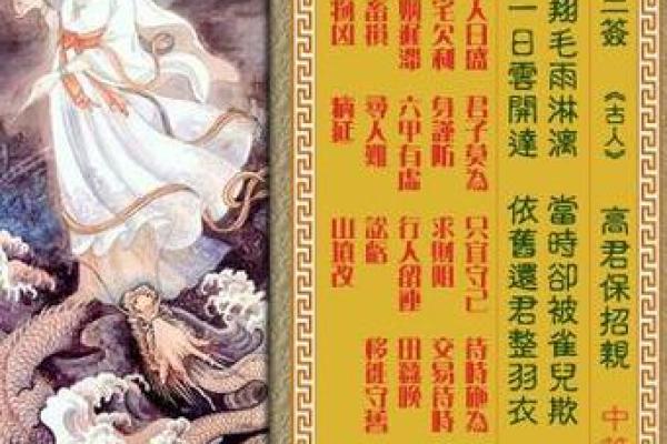 观音灵签12签求做客