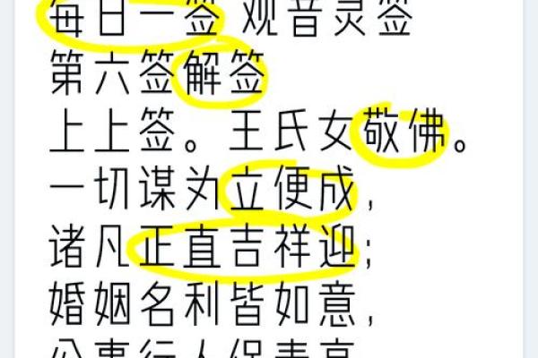 观音灵签第十三解签全解