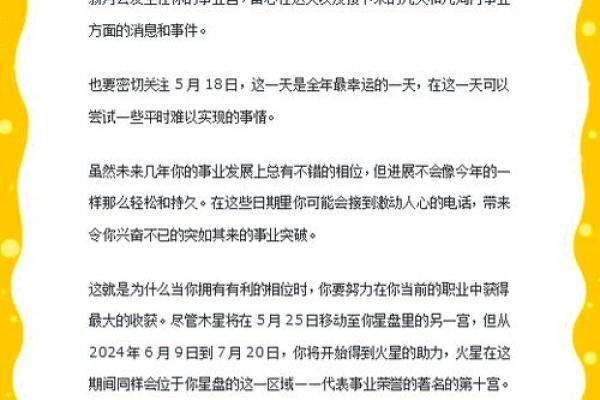 2024年事业红的星座女 有所成就好运加持