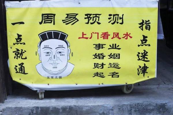 生命危机提醒：算命到底有多神秘？网友真实故事曝光