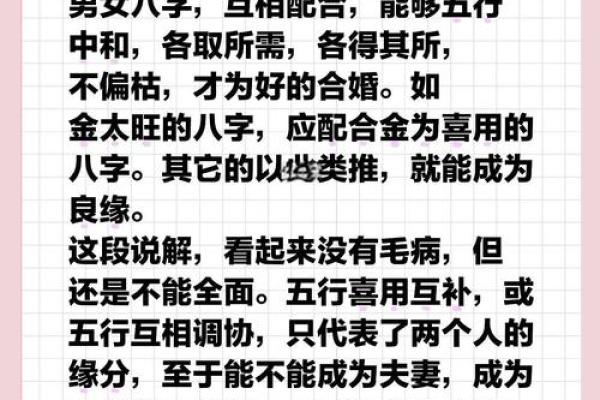 出生日期看缘分 这几个八字特征的男女能够恩爱到老