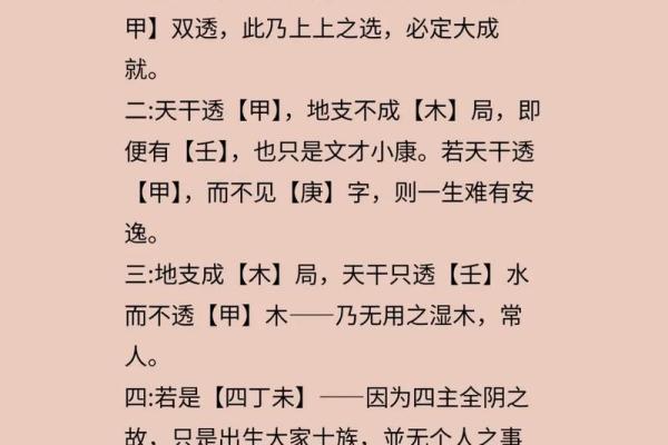 八字推理-取调候用神的意义