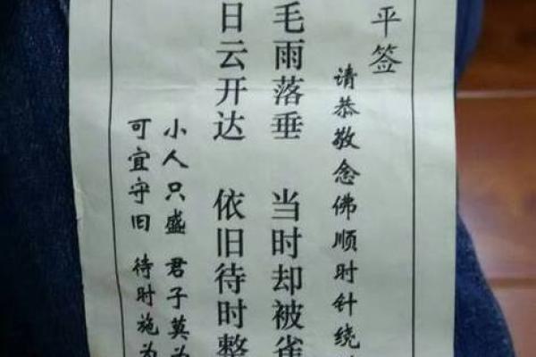 观音灵签第八十七签全解签