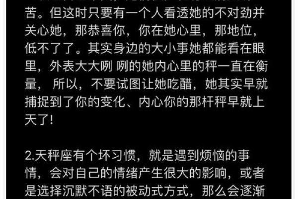 当女生问我是哪个星座的时候