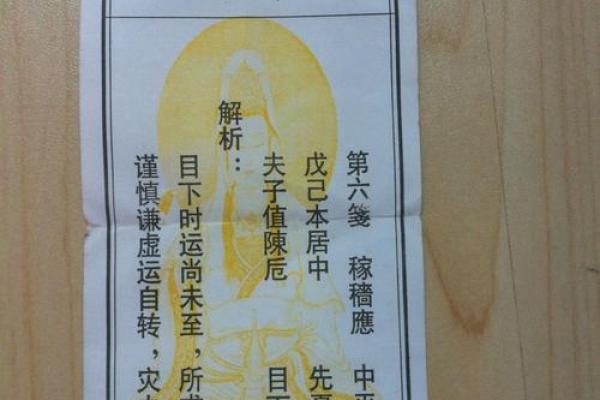 地藏王灵签第37签解签详解