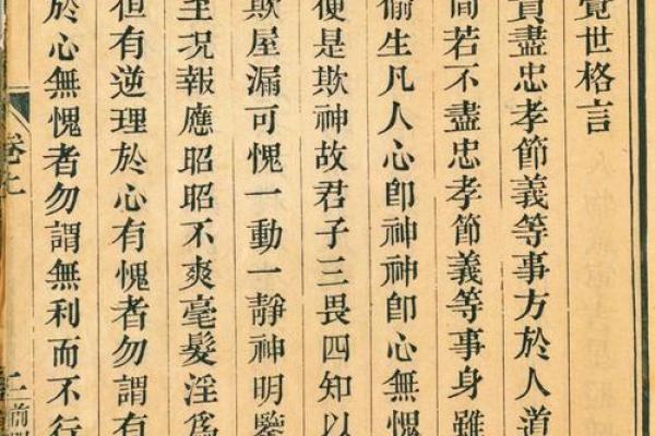 第三签关帝灵签婚姻