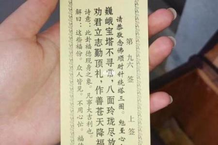 正版观音灵签100