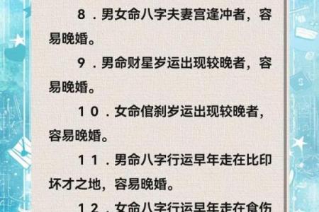 二婚或多婚八字特点