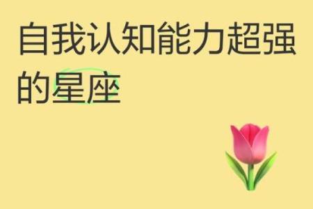 最懂星座运势的科学家