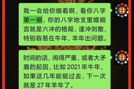 算命先生算不准自己的命