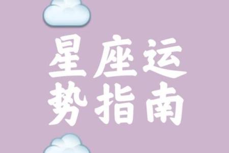 星座运势恋爱中和单身