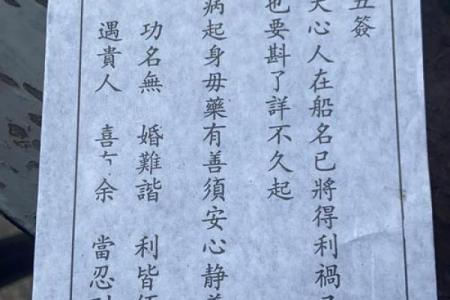 吕祖灵签第79签问姻缘怎么解
