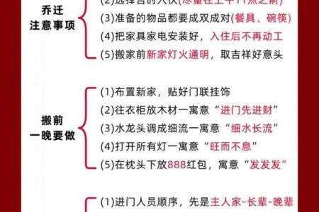 2024年11月14日搬家日子好不好 搬家吉日查询