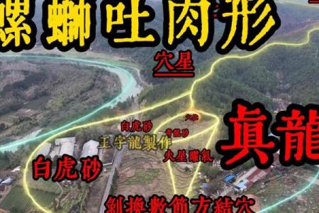 风水宝地之寻阴宅最简单的方法