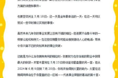 2024年事业红的星座女 有所成就好运加持