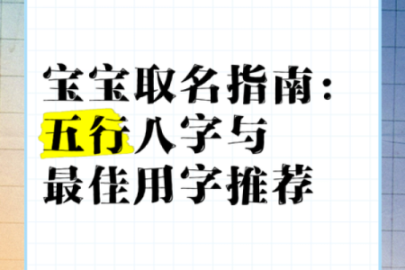 八字不好起名字可以改善吗
