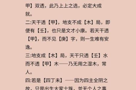 八字推理-取调候用神的意义