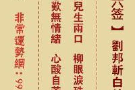 佛祖灵签34签解签求姻缘