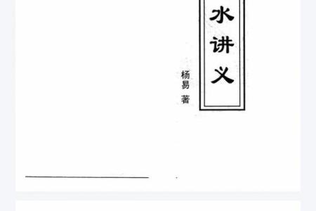 风水：奇门调整风水的一些思路