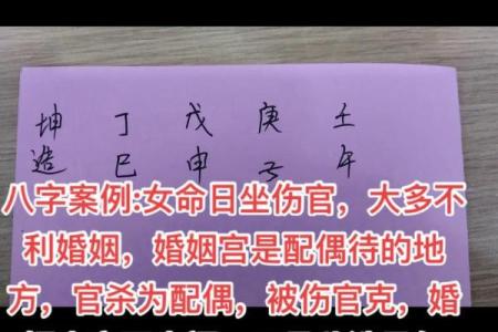 八字夫妻双方的八字互相冲克多