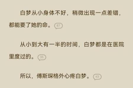 10大经典的算命小说玄幻