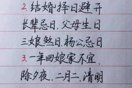 结婚选吉日怎么选 结婚吉日怎么挑选？