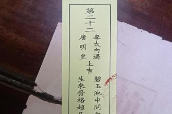 南岳圣帝灵签解签70签