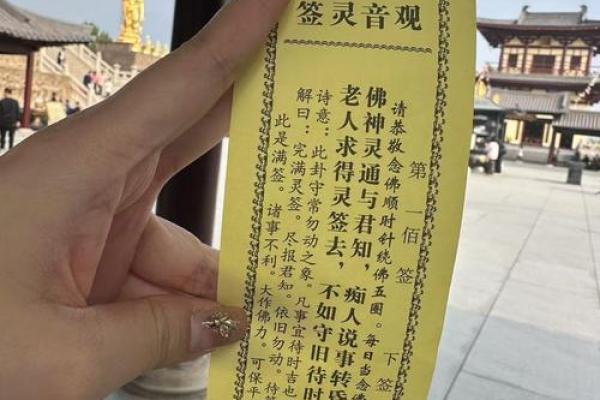 南岳圣帝灵签解签70签