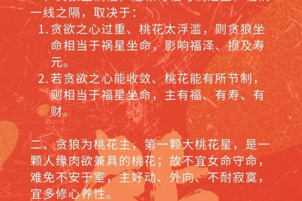 紫薇斗数长寿星
