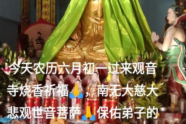 2月19日观音诞应该怎么上香？