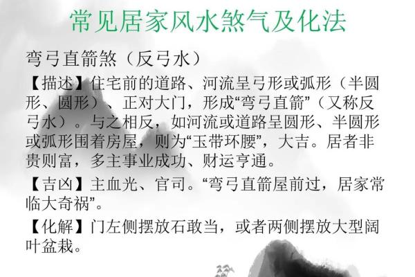 阳宅风水：教你五个判断房屋风水好坏的方法！