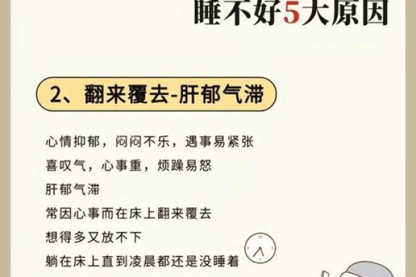 旺事业的格局，居家风水重睡眠