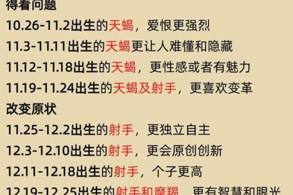 生日命运：八月二十日是什么星座？