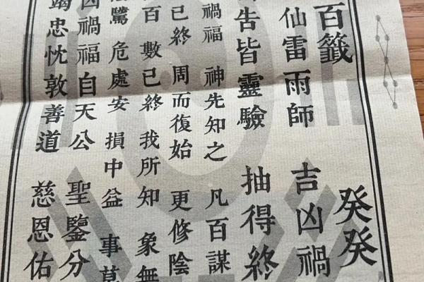 吕祖灵签78签是下下么