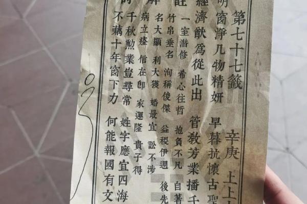 吕祖灵签78签是下下么