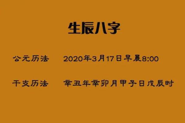 生辰八字测婚期