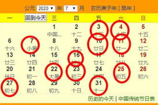 2024年农历十二月属兔人搬家吉日推荐