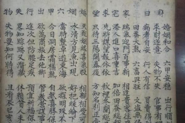 最经典的算命的书推荐