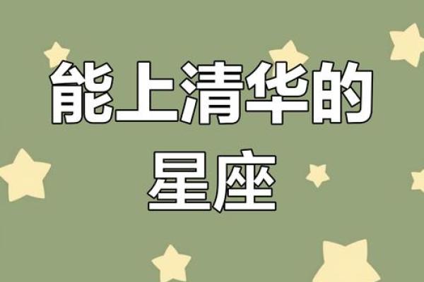 哪个星座可以考上国防大学研究生