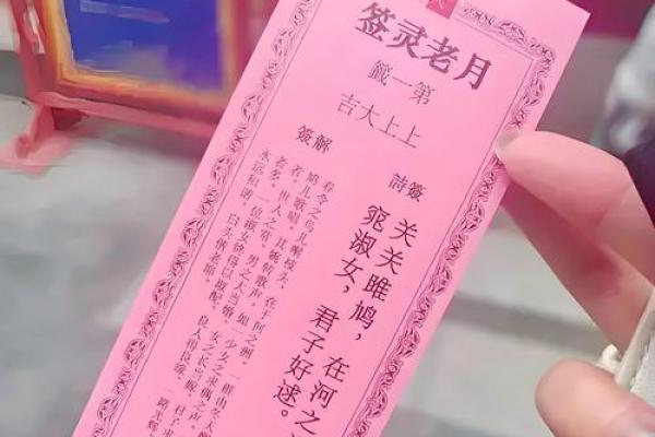灵顺寺解签任雨风千万状