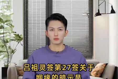 紫薇斗数吕祖灵签