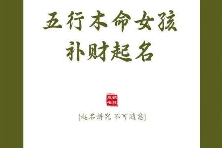 八字木多的女人命好吗
