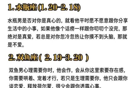 哪些星座男你越不理他他越想追你呢