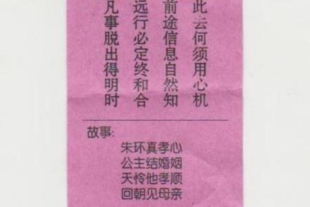 菩萨灵签三十一签解签