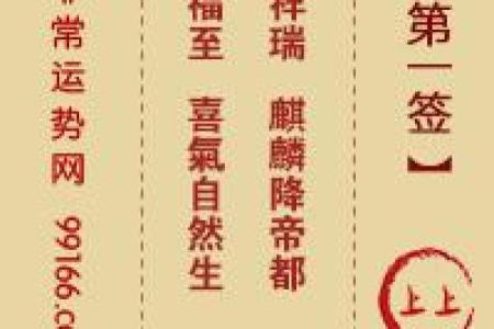 真武大帝灵签22签解签详解