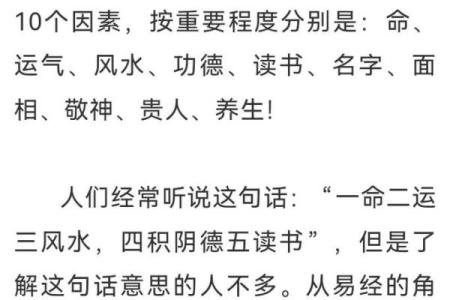 什么是风水学的命格理论？