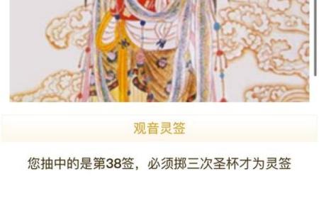 救苦救难观音灵签